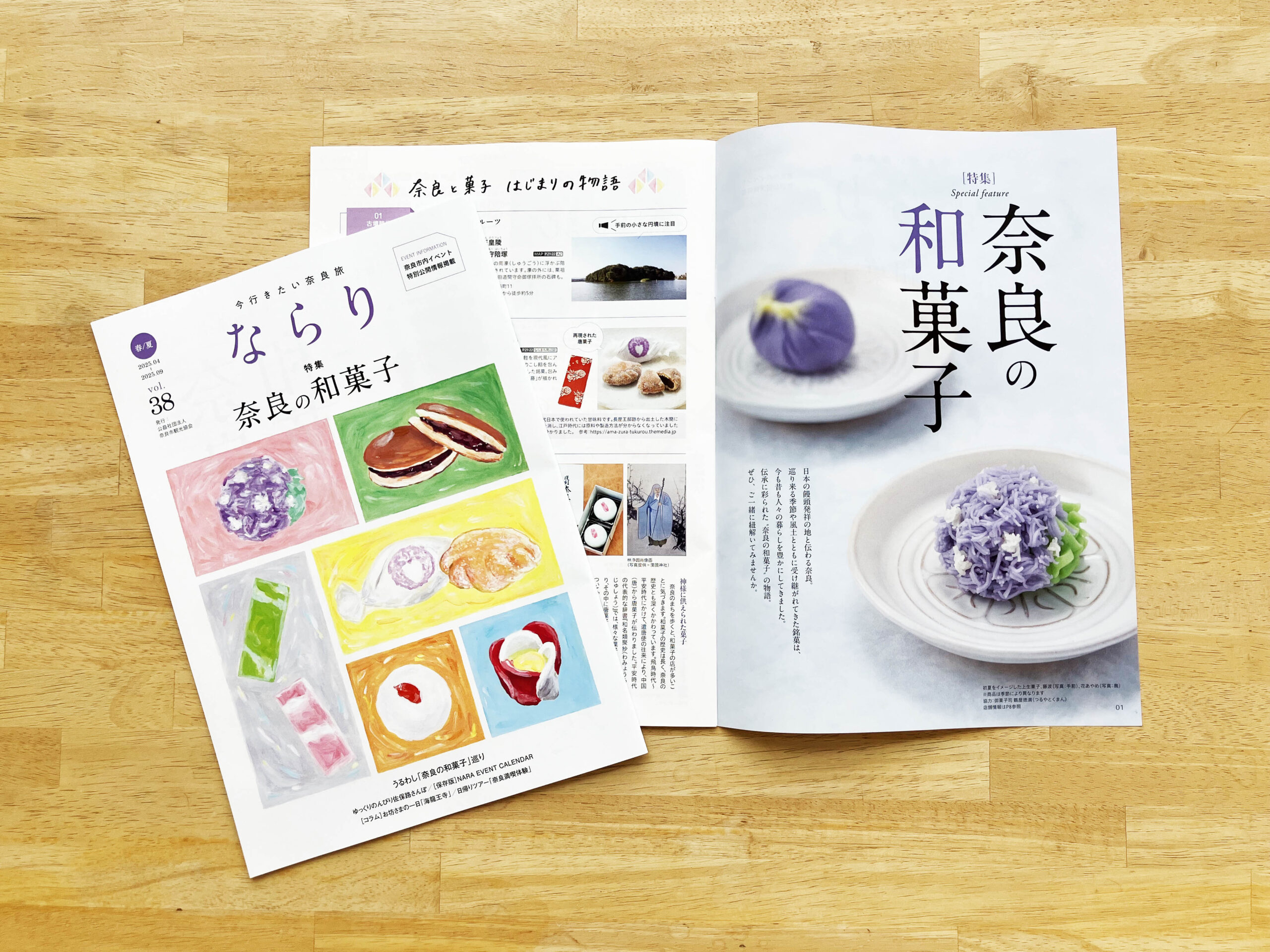 奈良市史　11冊 奈良市史 通史三・通史四デジタル版（PDF版） - 文化財 - 奈良市