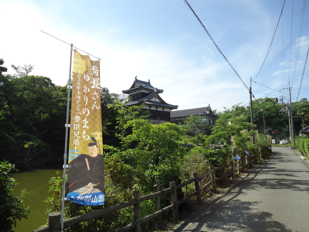 2026年大河ドラマ『豊臣兄弟！』関連地域PRのぼり（郡山城）