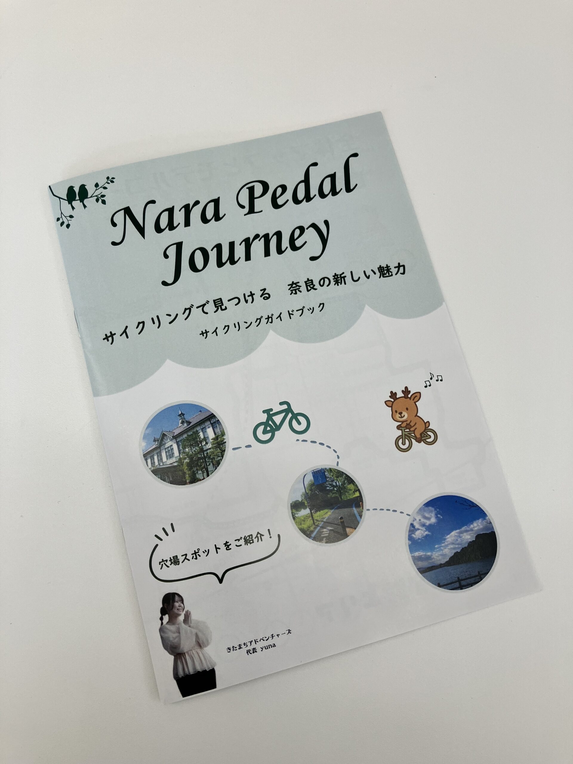 奈良女子大学サークル｜奈良市観光パンフレット | 株式会社JITSUGYO